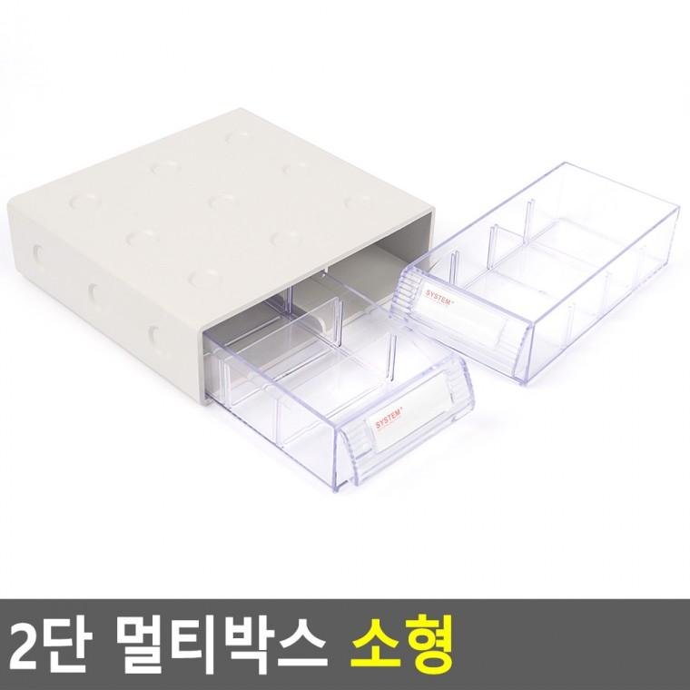 시스맥스 2칸 멀티박스 소형 데스크서랍장 책상서랍