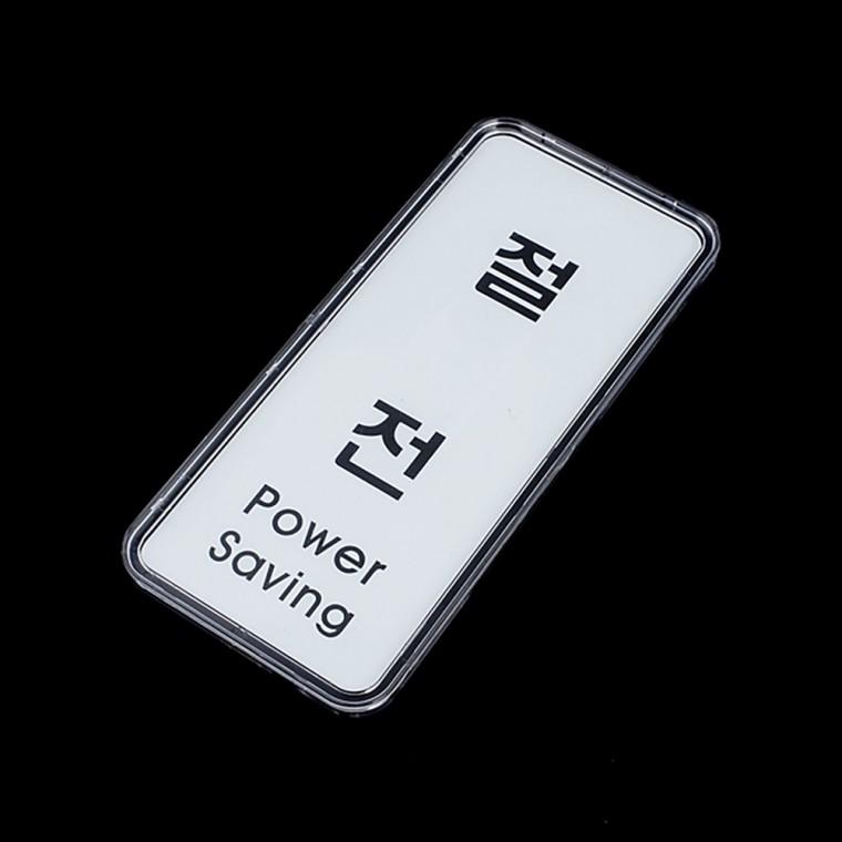 세로형 절전 시스템사인 회사표찰 미니간판