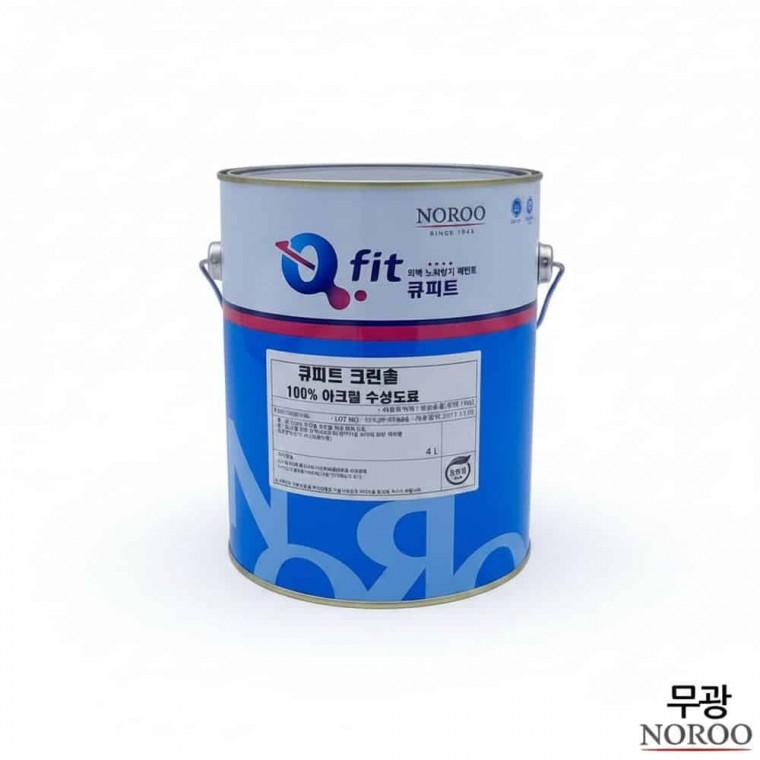 큐피트 크린솔 수성페인트 무광페인트 도장페인트