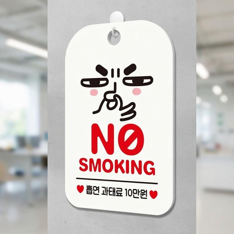 금연안내판 흡연과태료 안내표지판 문팻말