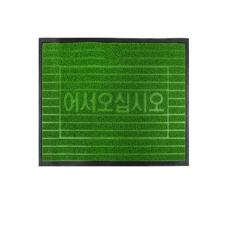 출입문매트 잔디매트 현관카페트 사무실현관매트