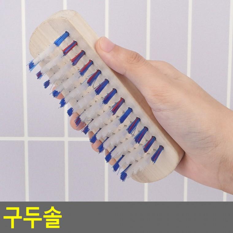 신발솔세척솔 운동화솔세척솔 청소솔 구두세척솔