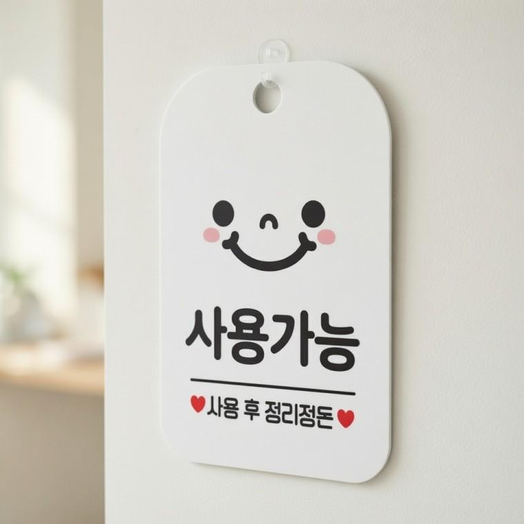 사용가능 정리정돈 안내판 사용가능푯말 정리정돈팻말