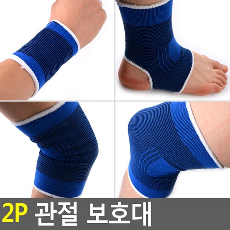 2P 관절 보호대 무릎지지대 러닝용무릎보호대