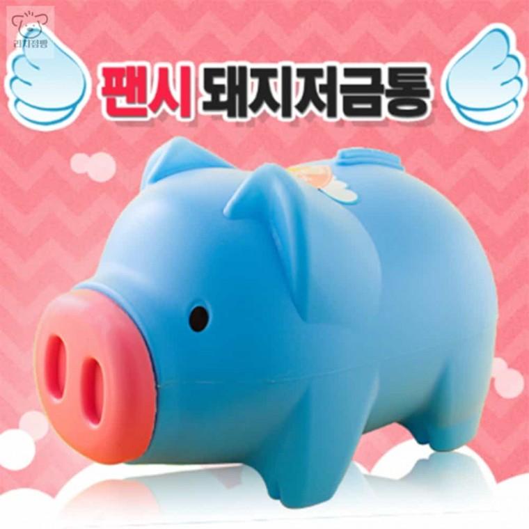 블루 돼지저금통(특대)