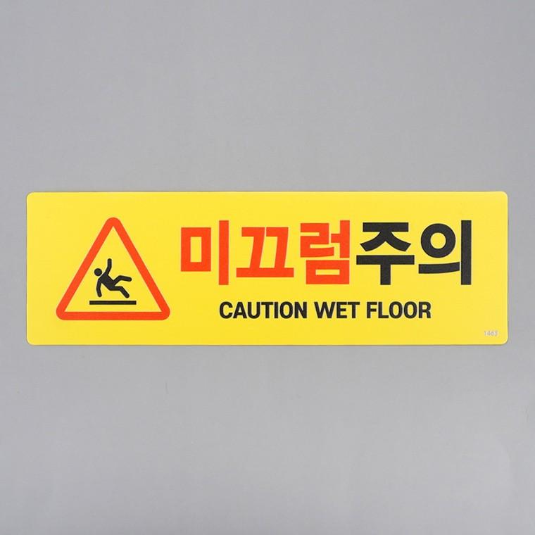 교통표지판 계단주의스티커 냉난방중표지판 미끄럼주의 표지판