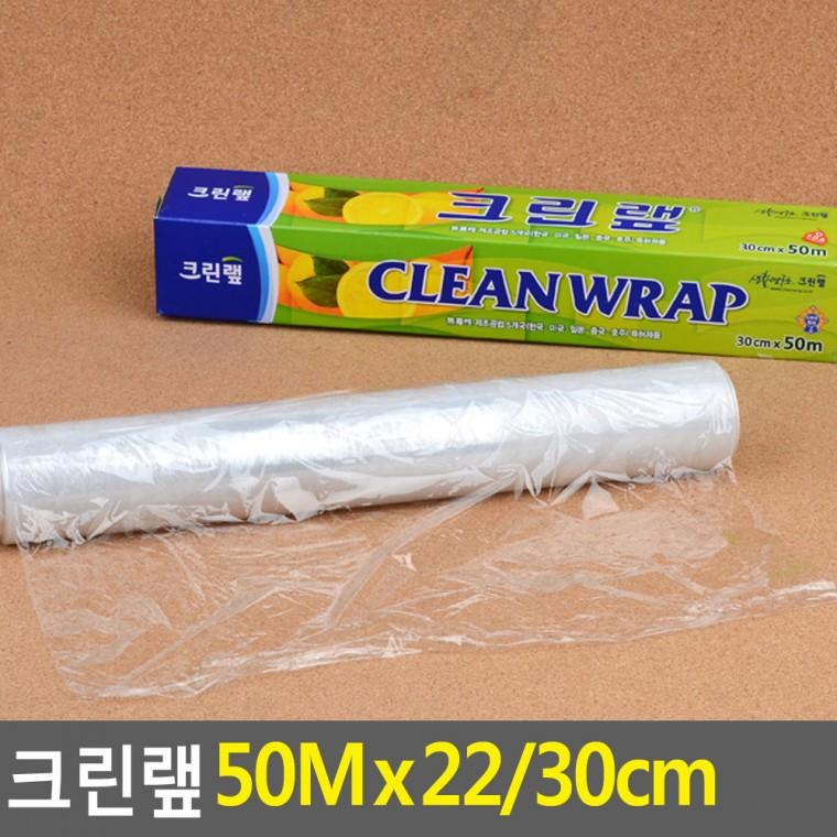 투명랩 포장용랩 업소용랩 크린랩 50M