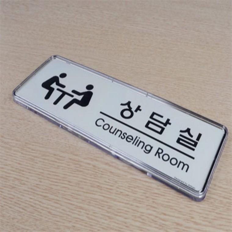 부서표지판 내부사인 부서 표지판