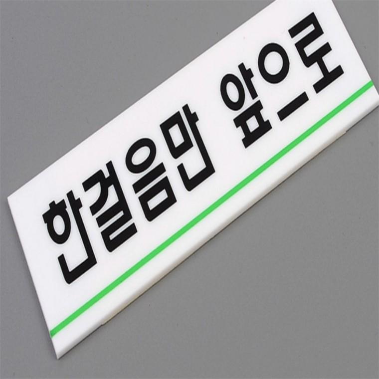 화장실문구 화장실푯말 한걸음만앞으로 표지판
