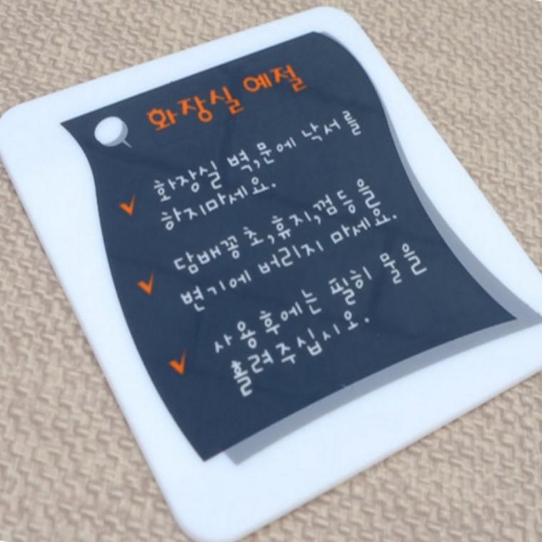 화장실푯말 화장실사인물 화장실 예절 표지판