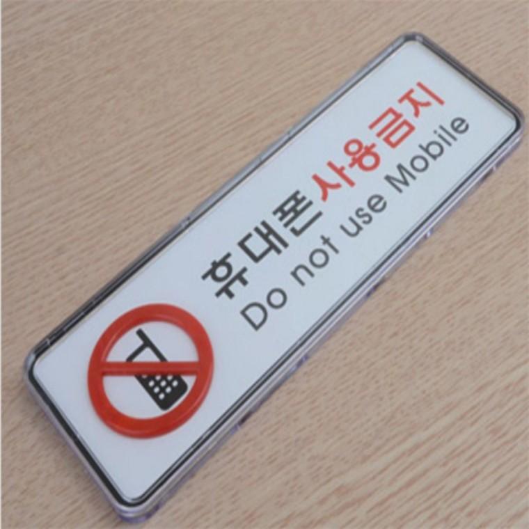경고표지판 스마트폰사용금지 휴대폰사용금지 시스템사인