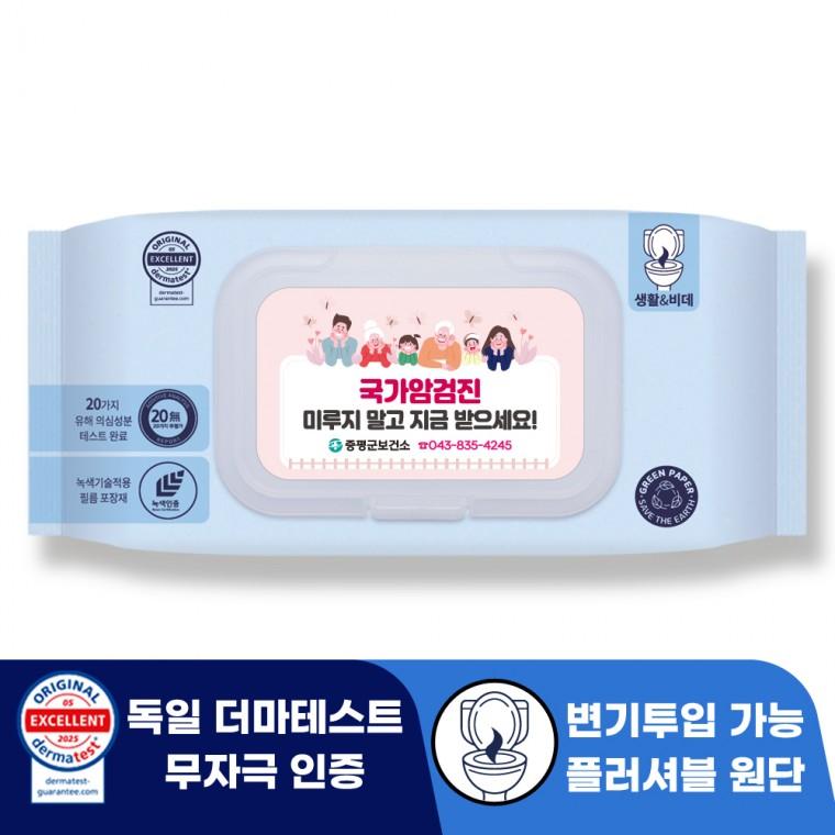 로띠앙 센시티브 플러셔블 블루 70g 캡형 대형 물티슈 40매 판촉 홍보 전도용 150개