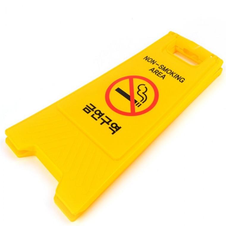 안내표지판 금연안내판 A형 금연구역 표지판