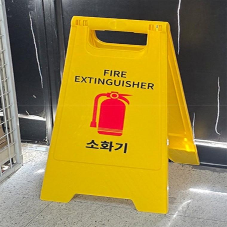 소화기보관 A형 스탠드 a형표지판 소화기위치표지판 A형간판 소화기표지판 소화기위치표지