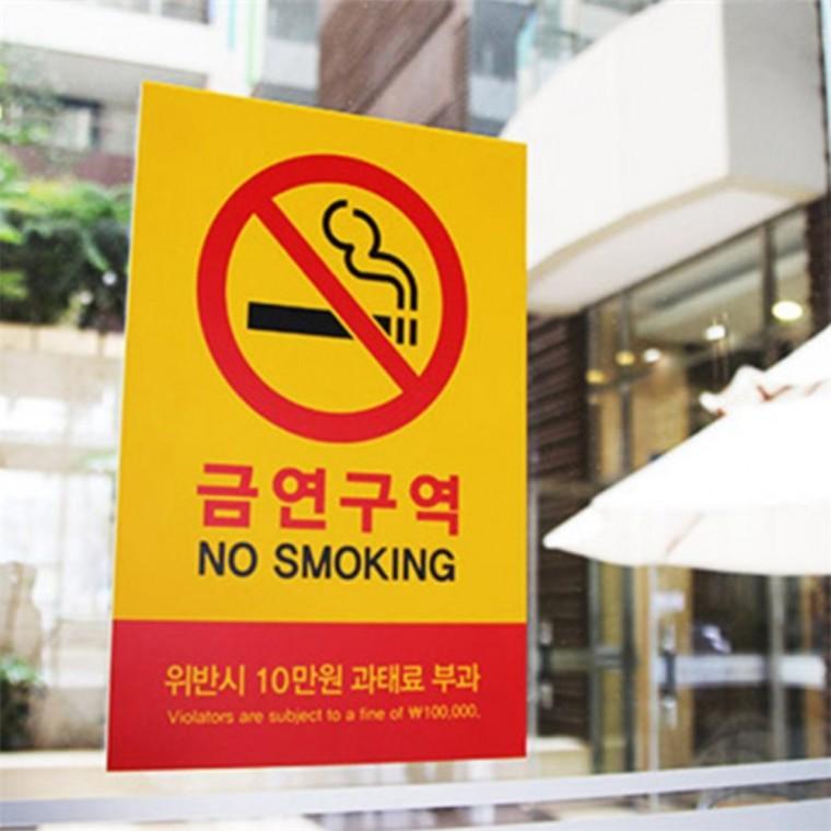 금연 과태료 안내표지판 금연구역안내판 포맥스안내판 금연표지판스티커 금연표지판 포맥스표지판