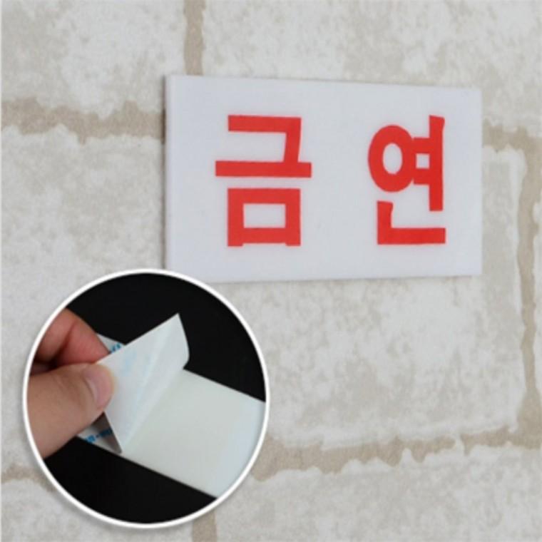 미니 금연 표지판 흡연금지표지판 금연표지판스티커 금연구역안내판 금연간판 차량금연스티커