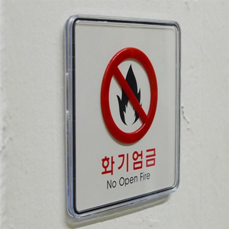 화기엄금 표지판 안전보건표지판 주유소표지판 금지표지판 유해화학물질표지판 위험물저장소표지판
