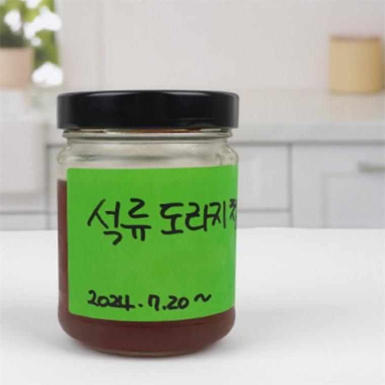 3직사각 스티커 1장 냉장고라벨스티커 이유식메모스티커 식품라벨스티커 주방메모스티커 박스스티커