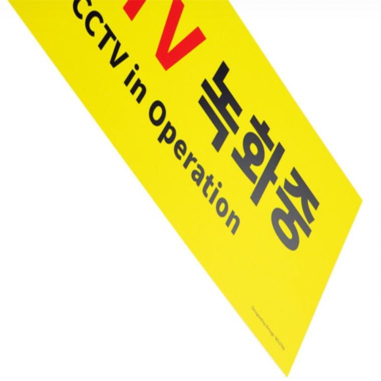 CCTV녹화중 CCTV작동중 CCTV안내표지판