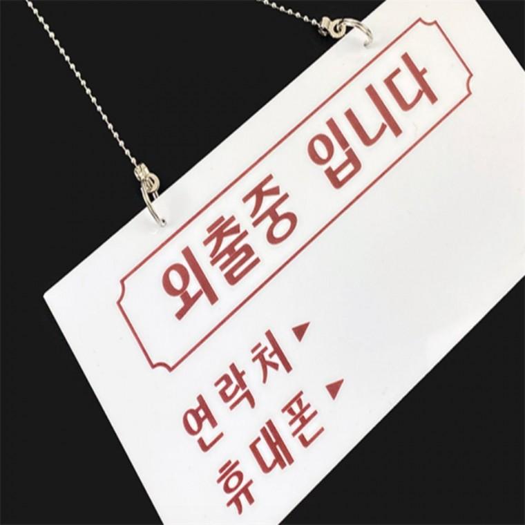 외출중팻말 자리비움 외출중안내판