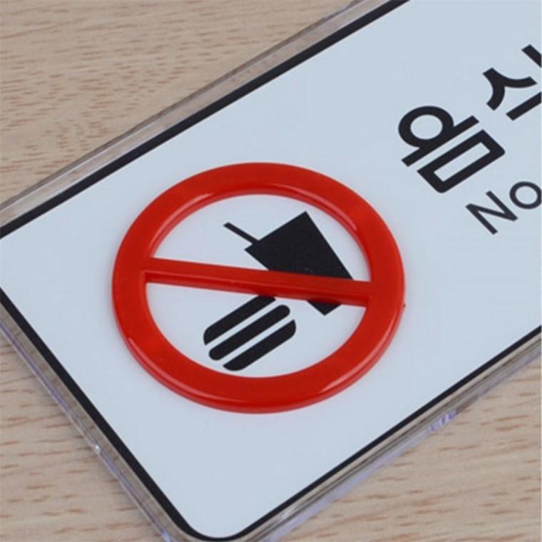 음식물반입금지 가로형 표지판 도어사인스티커 음식물반입금지스티커 경고안내판 외부음식반입금지안내판