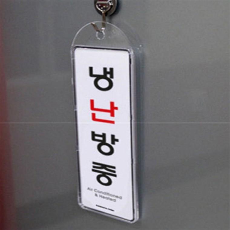 걸이형 냉난방중 시스템사인 안내표지판 아크릴표지판 사무실안내판 아크릴안내판 사무실아크릴표지판