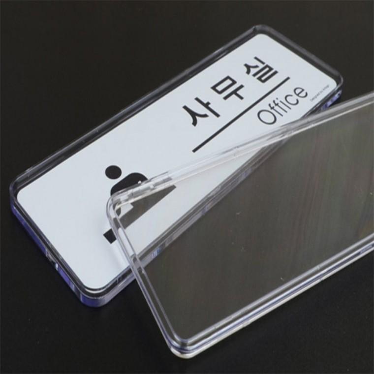 상담실 표지판 아크릴표지판 상담실팻말 사무실표지판 회의실표지판투명프레임 아크릴표찰