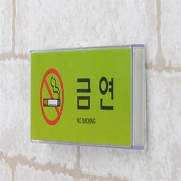 금연 컬러 멀티사인 금연스티커 금연간판 흡연금지표지판 금연표지 금연구역안내판