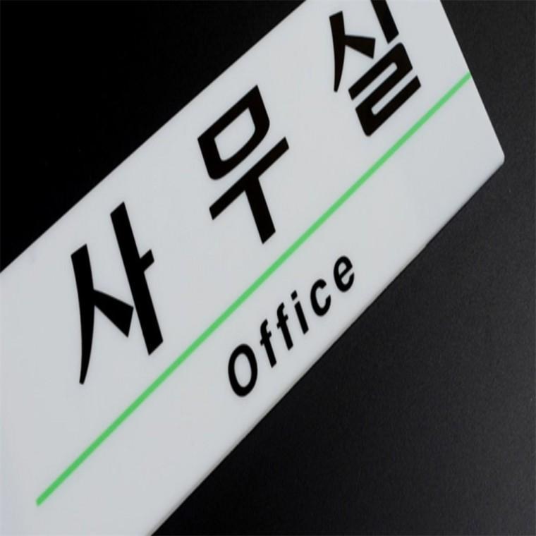 영문 혼용 사내 표지판 화장실표시 오피스영어표지판 화장실표지판 사무실팻말 안내표지판