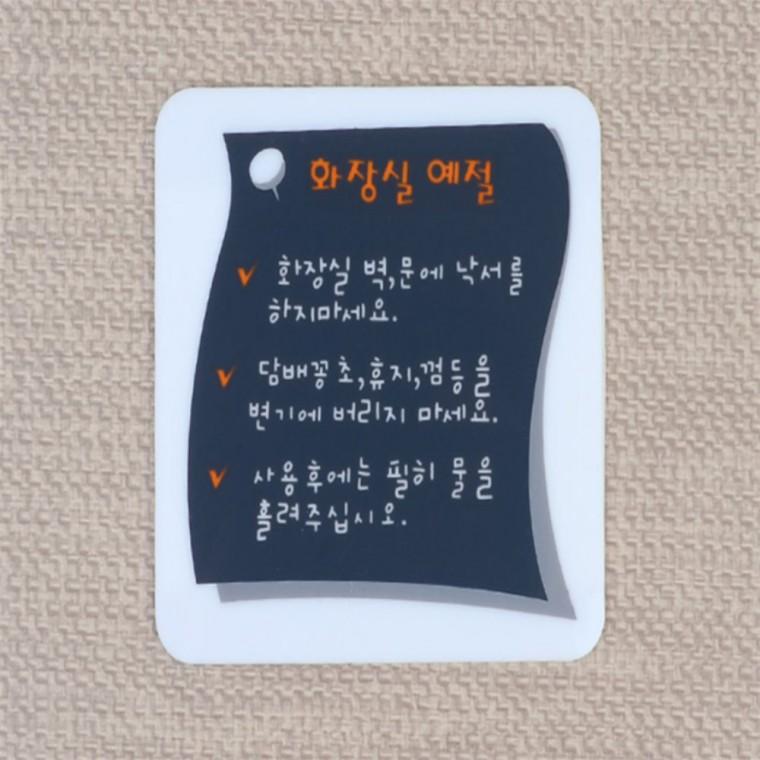 화장실 표지판 화장실매너문구 화장실안내판 화장실문구 안내표지판 화장실에티켓문구