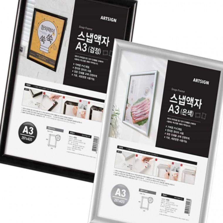 A3액자 기념액자 알림판