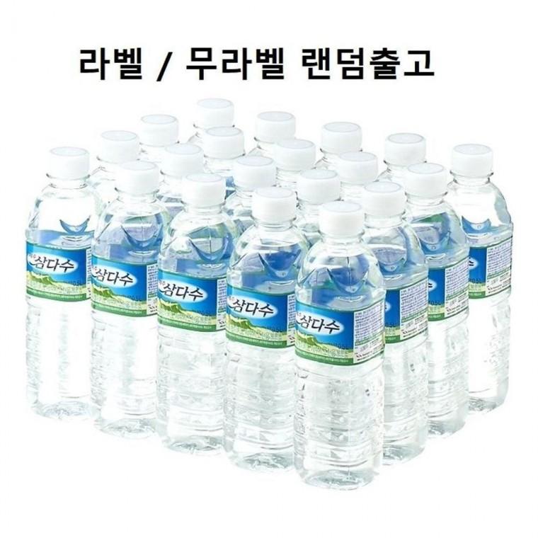 광동 삼다수 500ml x 20PET
