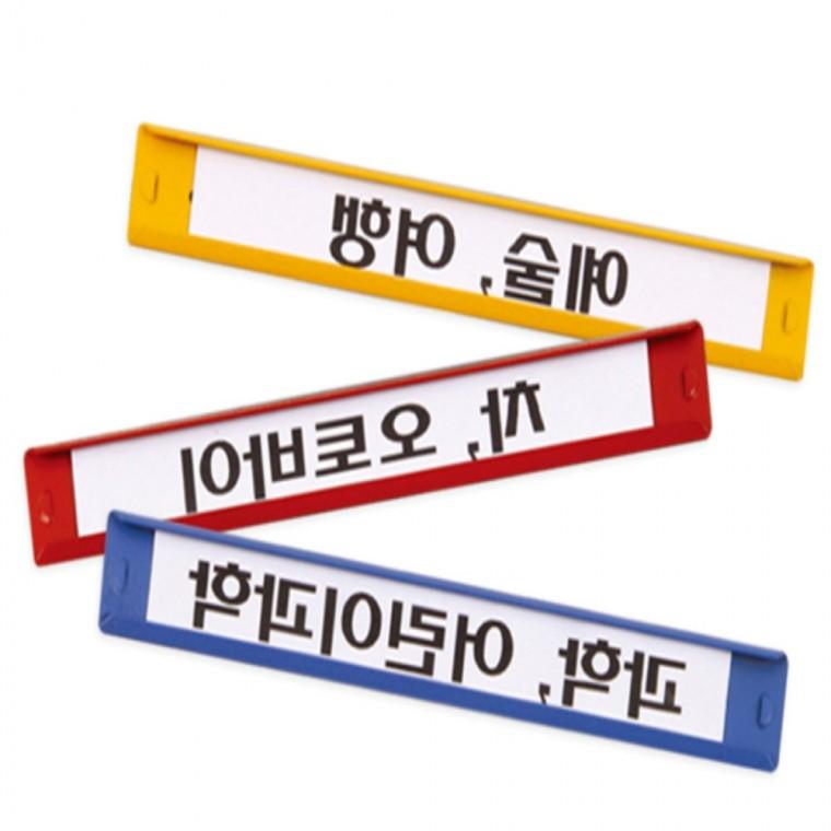 인덱스 라벨 책장정리 파일정리 인덱스탭