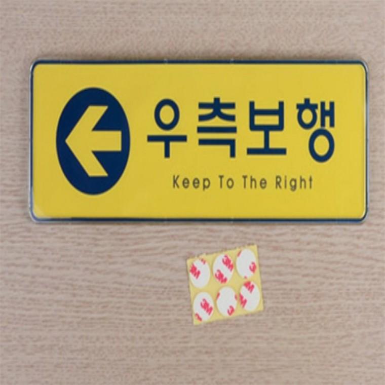 안내팻말 교통안내표지판 우측보행 시스템사인