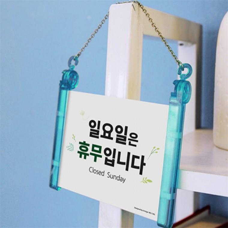 오늘은쉽니다 가게팻말 일요일 휴무안내 표지판