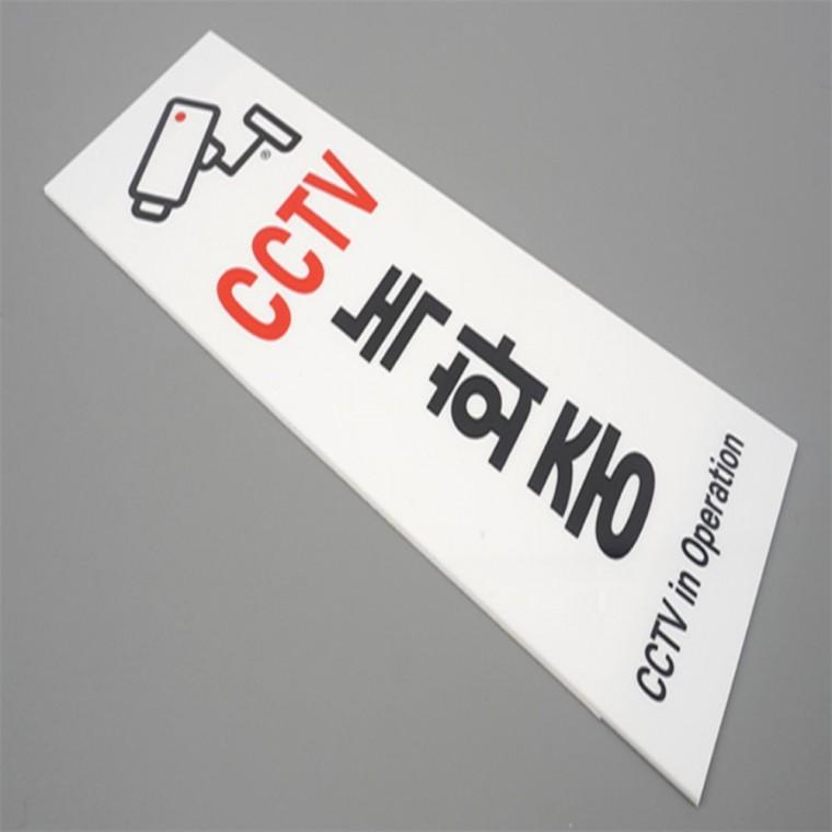 경고표시 경고문 CCTV 녹화중 표지판