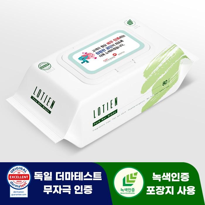 로티엔 퓨어 그린 40g 플레인 80매 대형 물티슈 판촉 홍보 전도용 120개