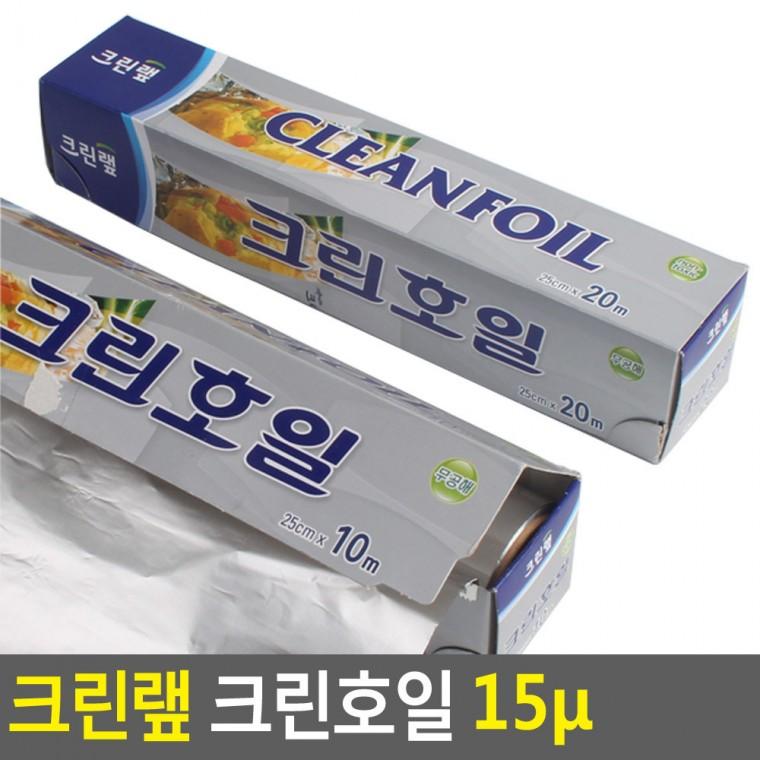 알루미늄호일 은박지호일 두꺼운호일 크린호일 주방호일 오븐용호일