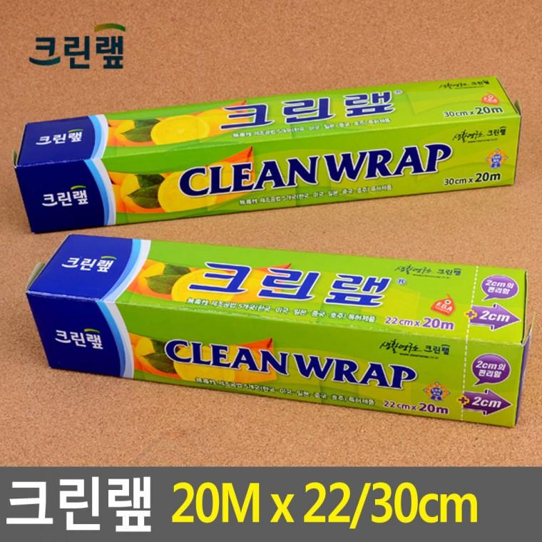 크린 20M 랩포장 포장용랩 진공랩 랩핑포장 샌드위치랩