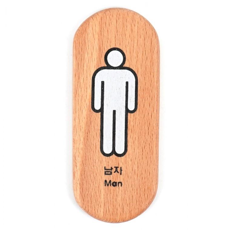 남여표지판 우드안내판 표찰 화장실사인 화장실표시판 문표지판