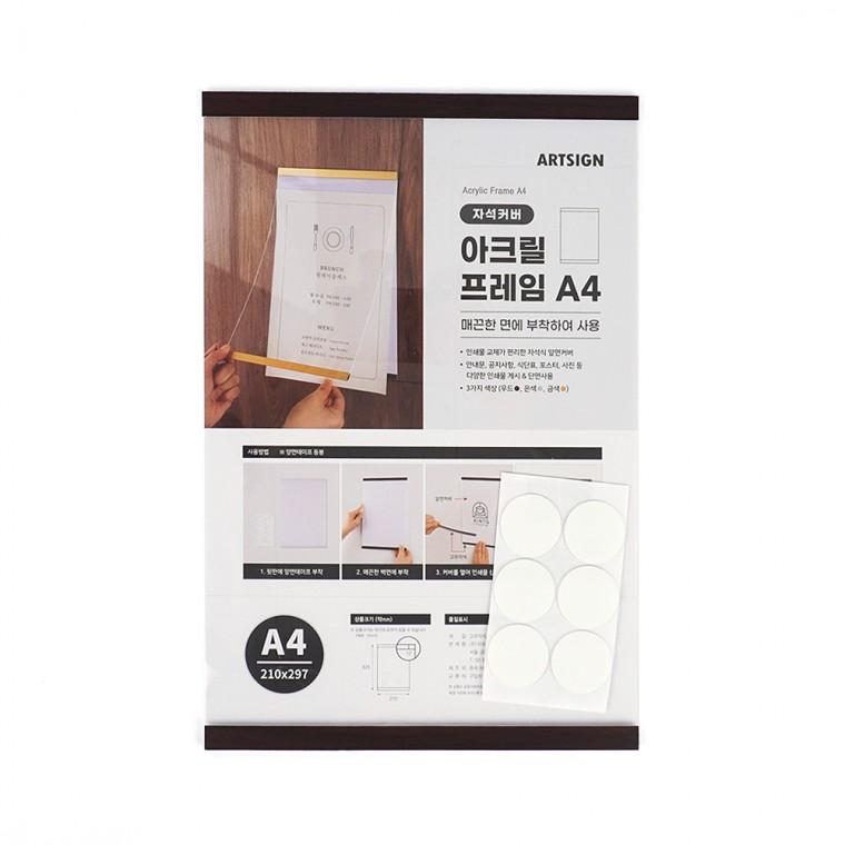 자석프레임 A4 알림판 자석포스터 액자프레임 A4꽂이 자석액자프레임