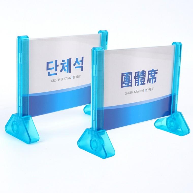 단체석표지판 아크릴안내판 아크릴팻말 식당안내판 아크릴사인 안내판