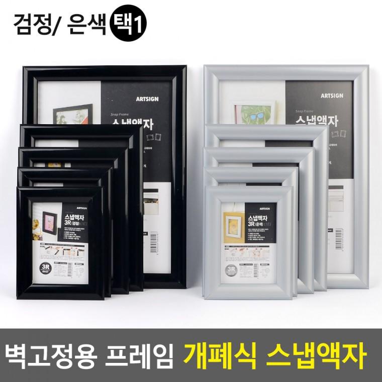 벽액자 직사각형액자 포토액자 5R액자 소형액자 사진액자