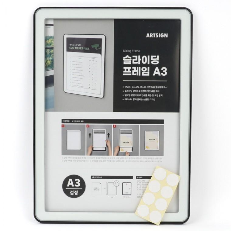 슬라이딩프레임 A3 벽게시판 자석포스터 부착안내판 부착용꽂이판 개폐형액자