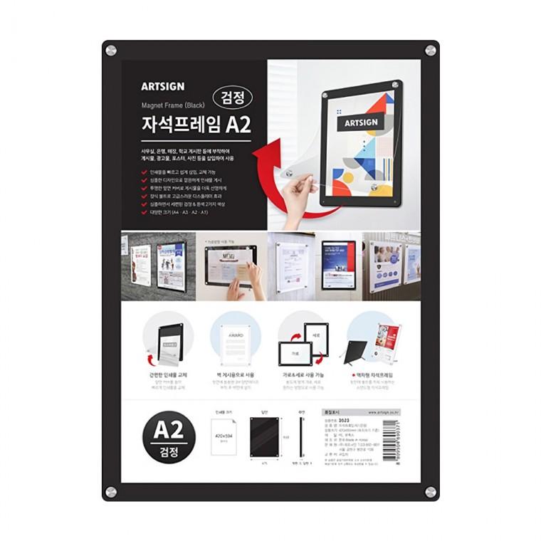 자석프레임 A2 자석게시판 개폐형액자 자석프레임액자 개폐식액자 안내판