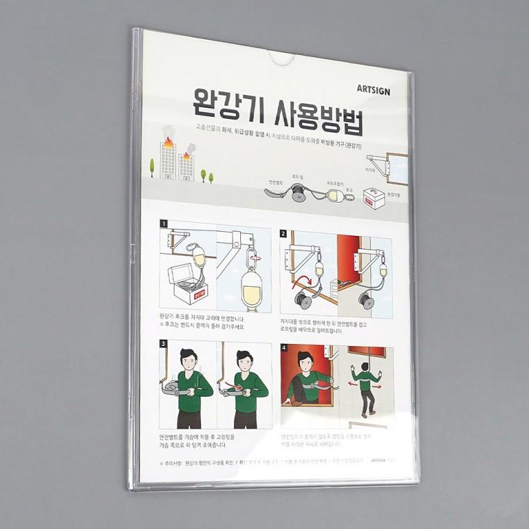 표지판 아크릴액자프레임 완강기사용법 아크릴포켓 안내판 아크릴꽂이