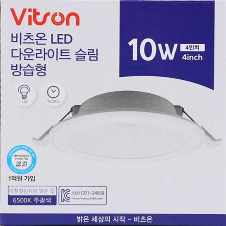 방습형 다운라이트 100mm 10W 주광색 욕실LED등