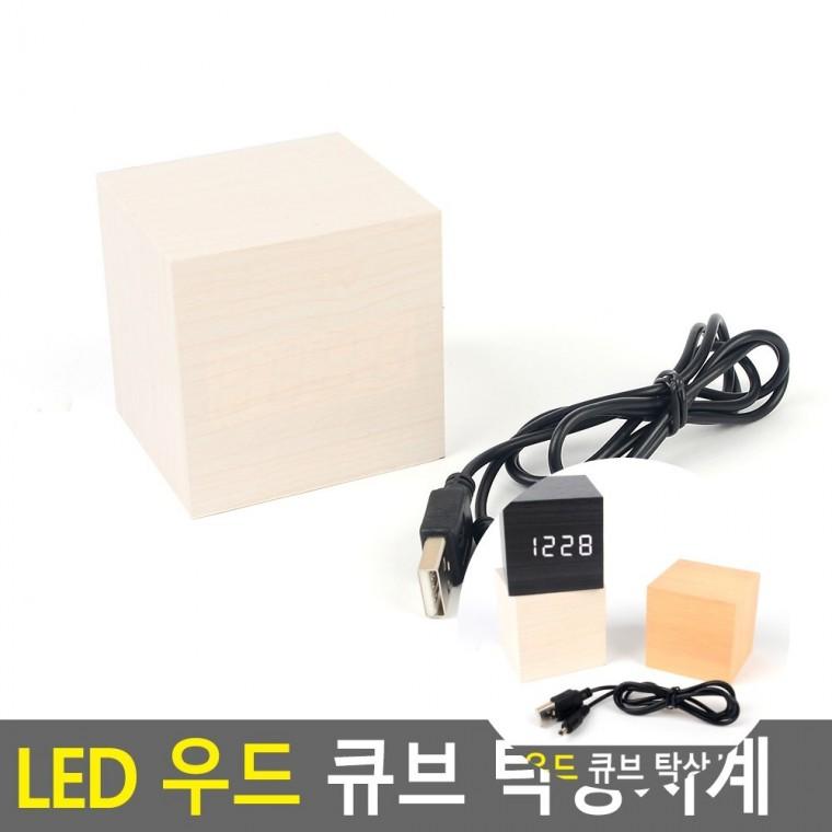 LED 탁상시계 사무실시계 소형탁상시계 자명종