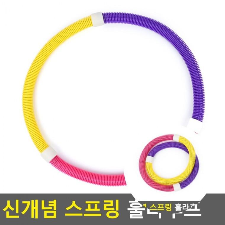 스프링 훌라후프 뱃살훌라후프 성인훌라후프 후라후프뱃살운동