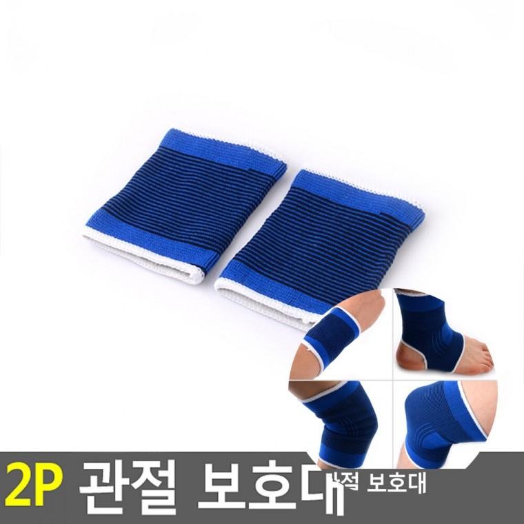 보호대 2P 자전거무릎보호대 노인무릎보호대 등산용무릎보호대